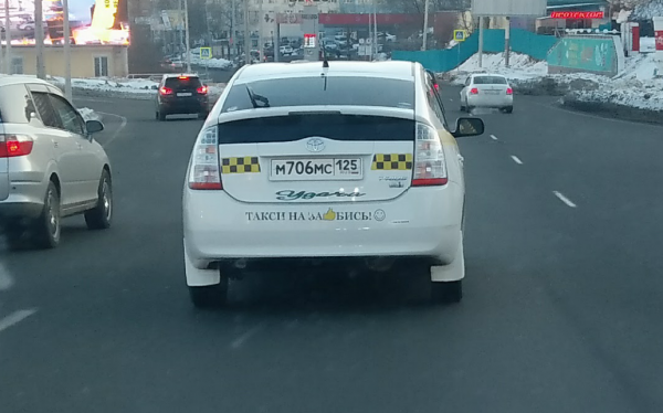 Такси фото юмор