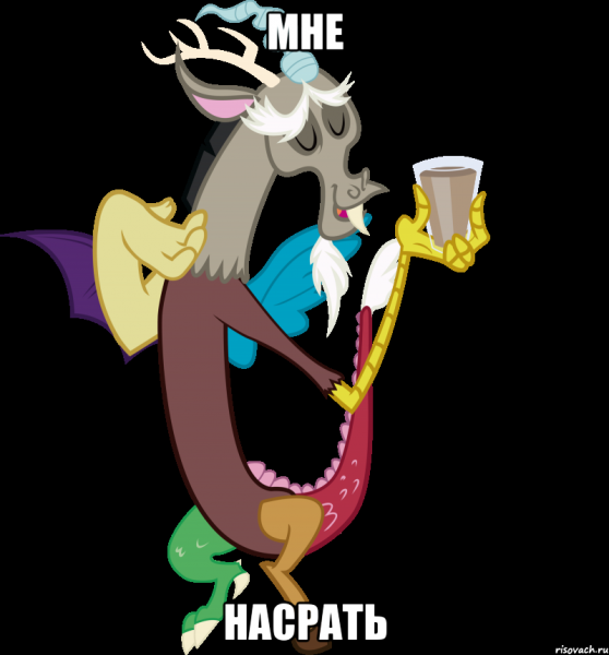 Дискорд мемы