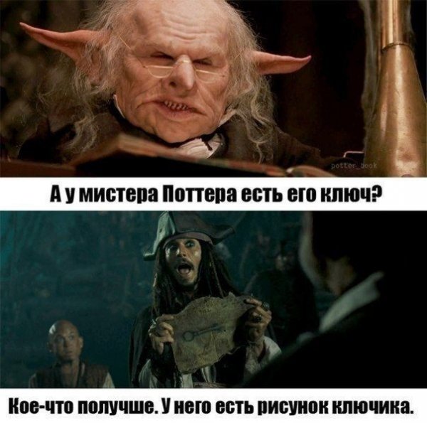 Гарри Поттер приколы картинки