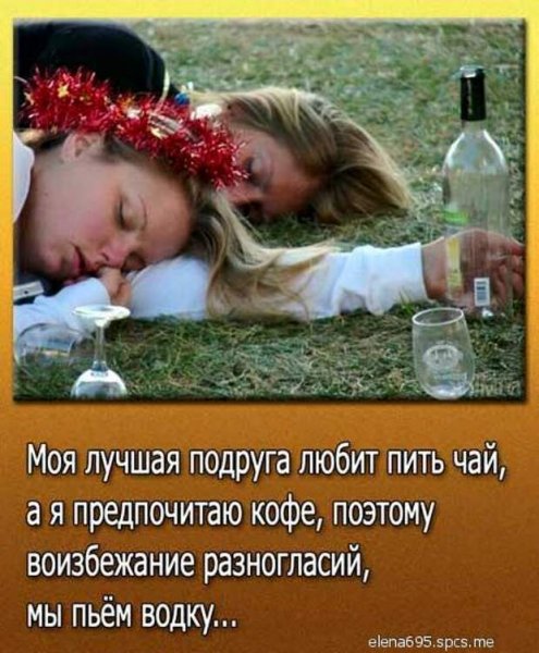 Приколы про подруг