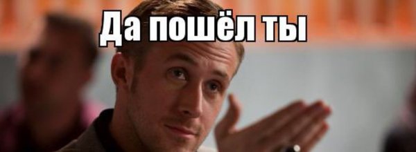 Мемы для переговоров