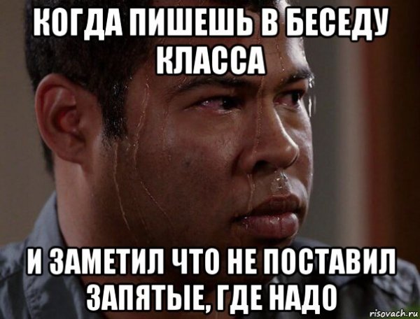 Мемы для беседы класса