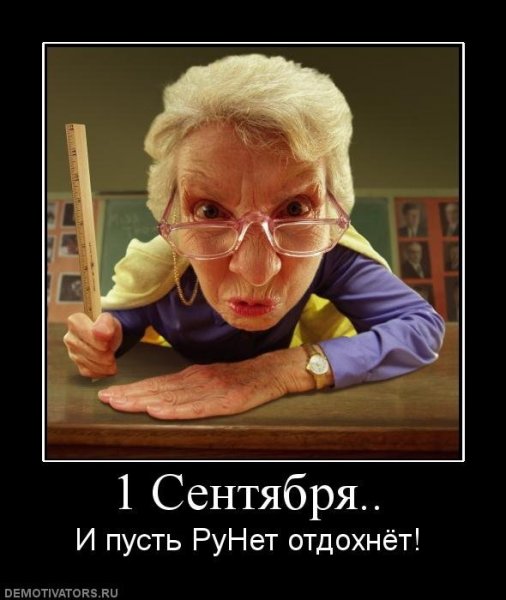 Учительница юмор