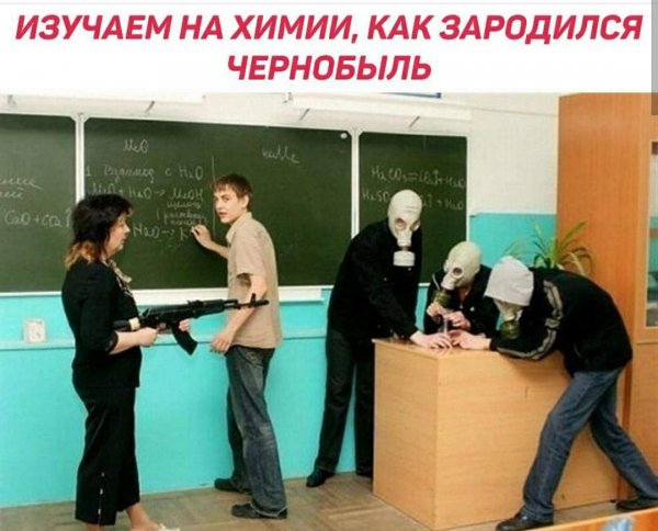 Приколы про школу