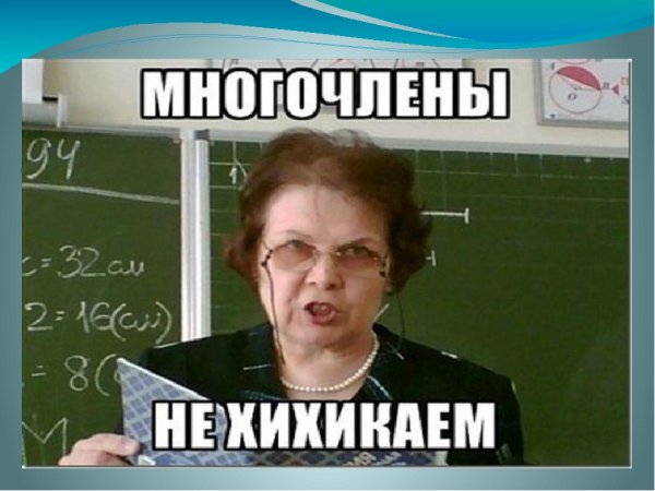 Типичная училка