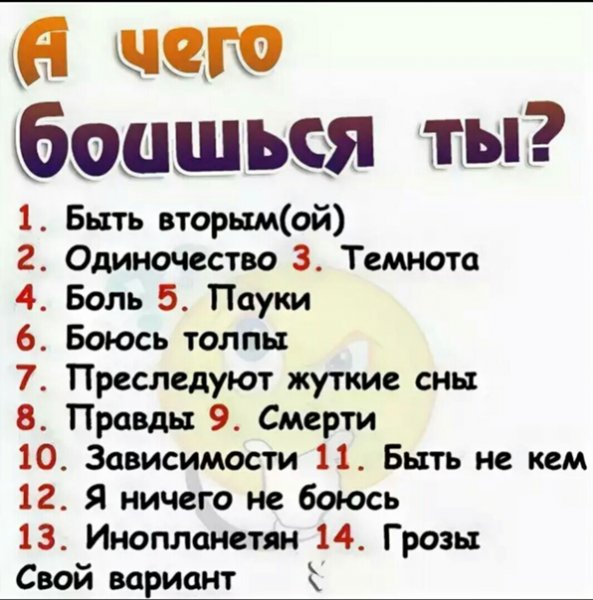 Интересные опросы