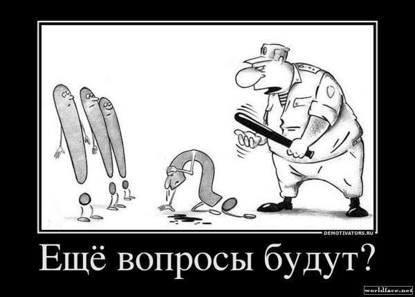 Ещё вопросы будут