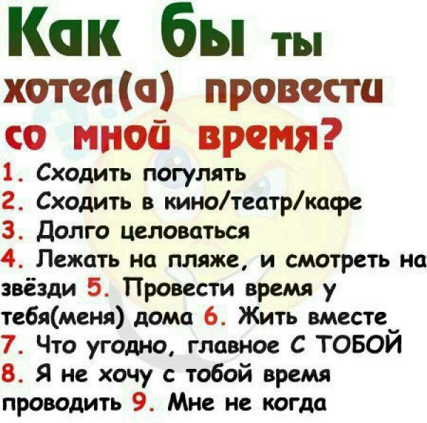 Вопросы девушке