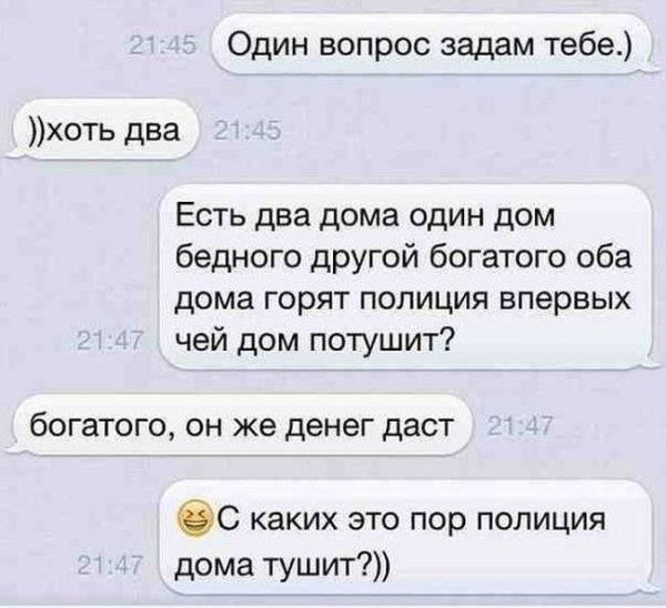 Какие вопросы задать парню