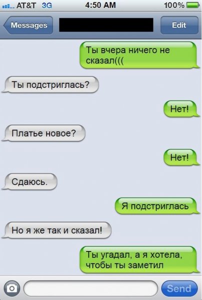 Смешные смс
