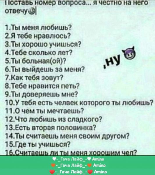 Интересные вопросы в картинках