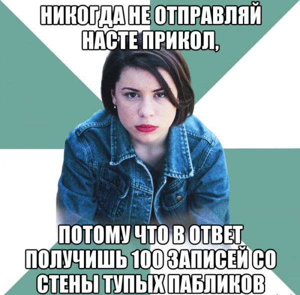 Женщины Мем