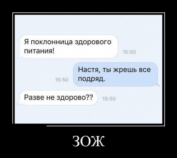 Анекдоты про Настю смешные