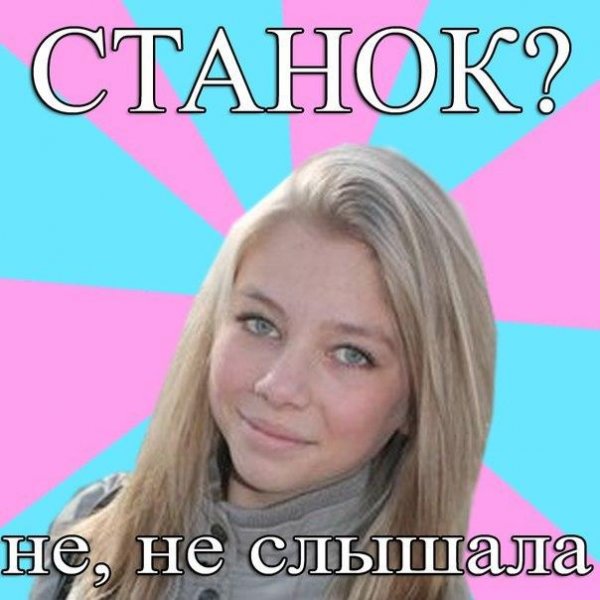 Настя фото приколы