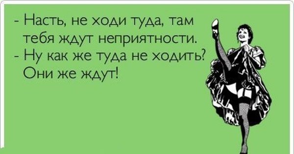 Стихотворение про Настю смешные