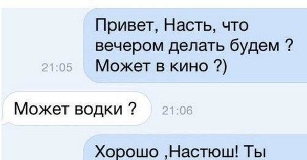 Шутки про Настю смешные