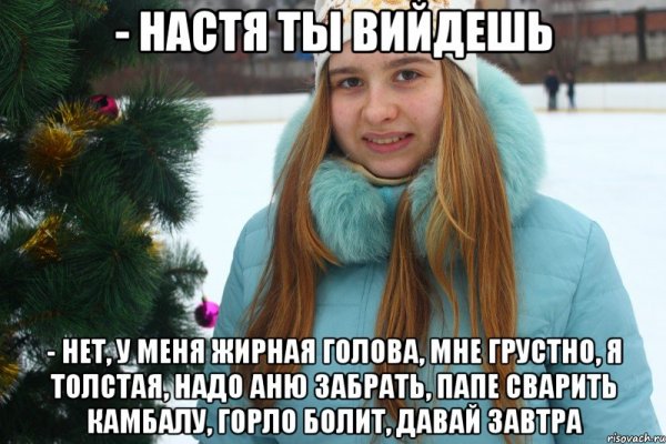 Я уродина Мем