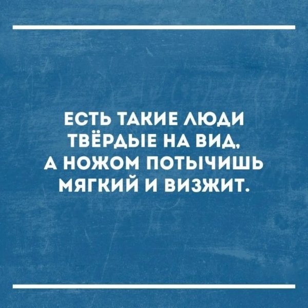Статусы с сарказмом