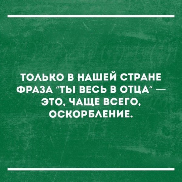 Афоризмы с сарказмом