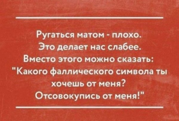Смешные фразы