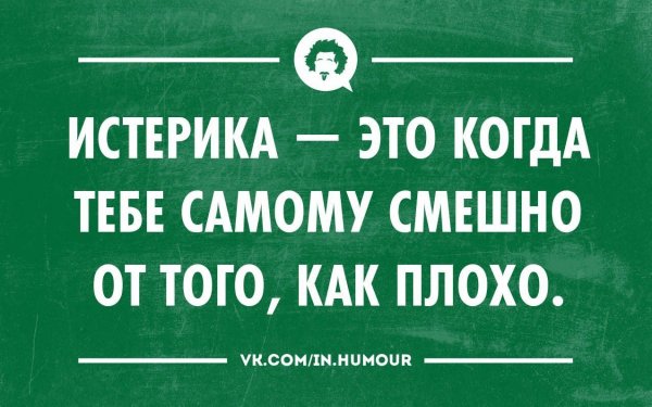 Сарказм черный юмор