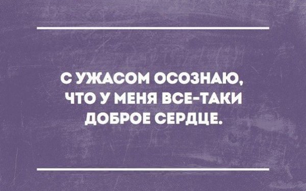 Сарказм высказывания