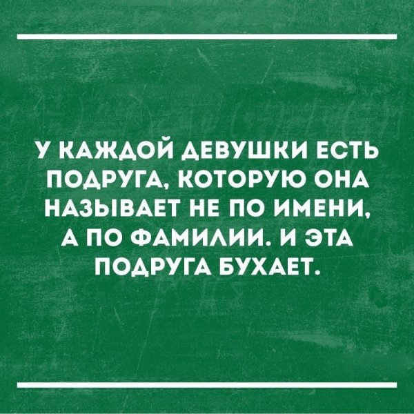 Фразы с сарказмом