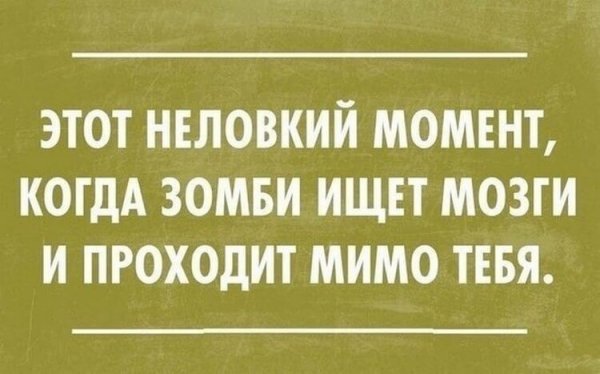 Сарказм приколы