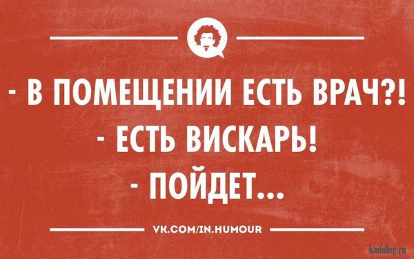 Ироничные шутки