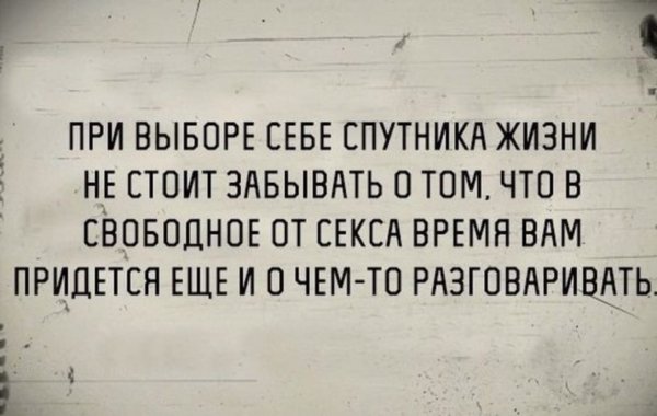 Статусы с сарказмом