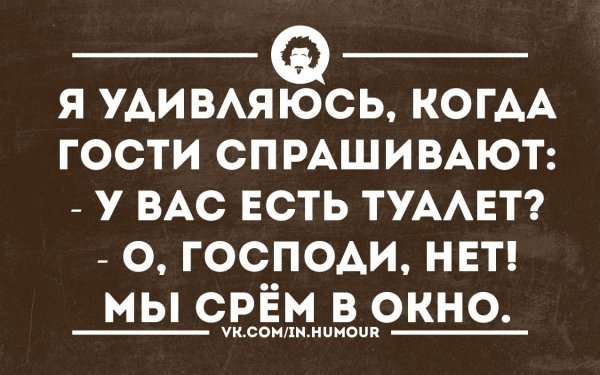 Смешные фразы с сарказмом