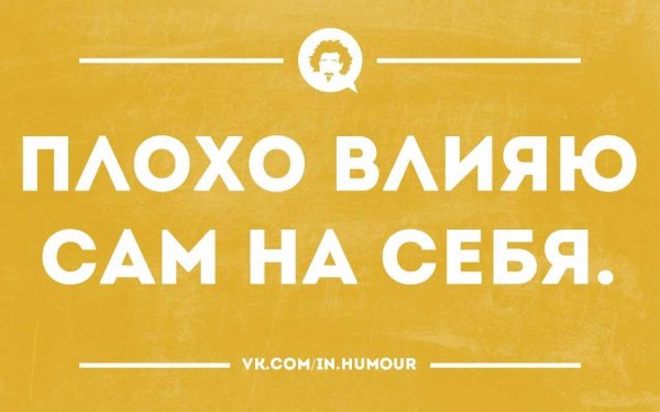 Сарказм в картинках приколы