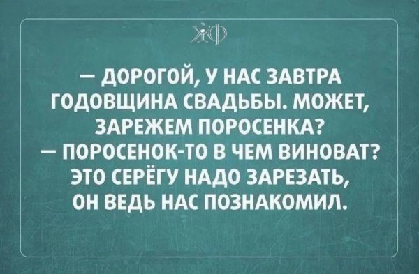Смешные высказывания про мужчин