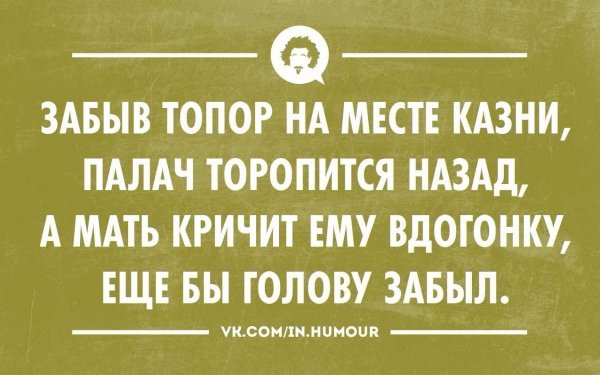 Юмор интеллектуальный тонкий