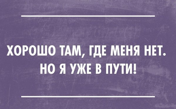 Сарказм цитаты