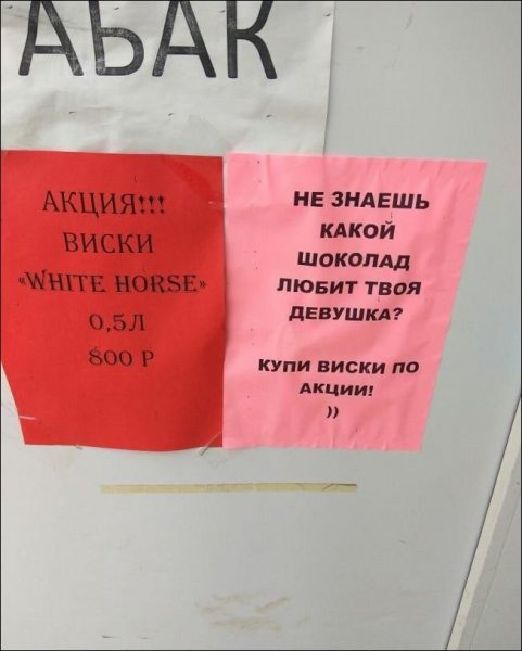 Смешные объявления и надписи