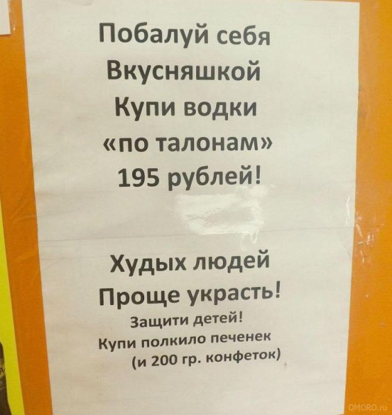 Объявления приколы