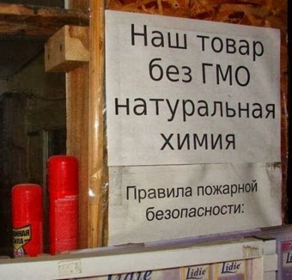 Смешные объявления