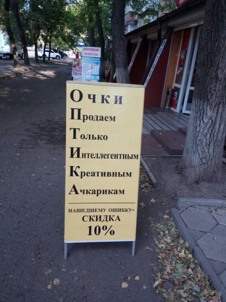 Смешные надписи
