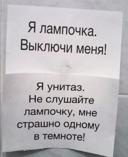 Прикольные объявления