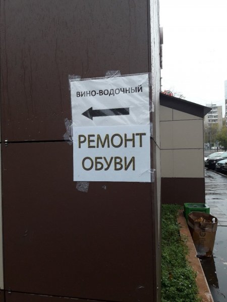 Смешные объявления
