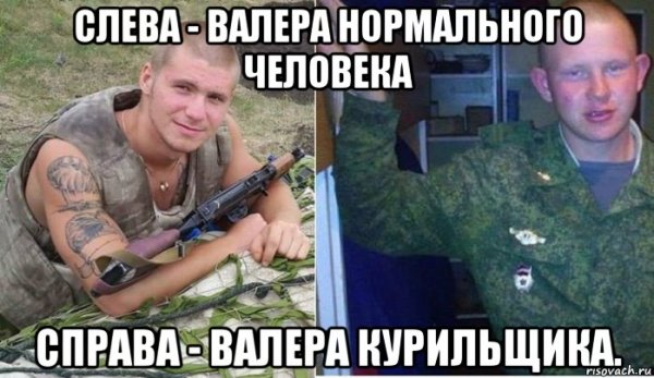 Валера смешное фото