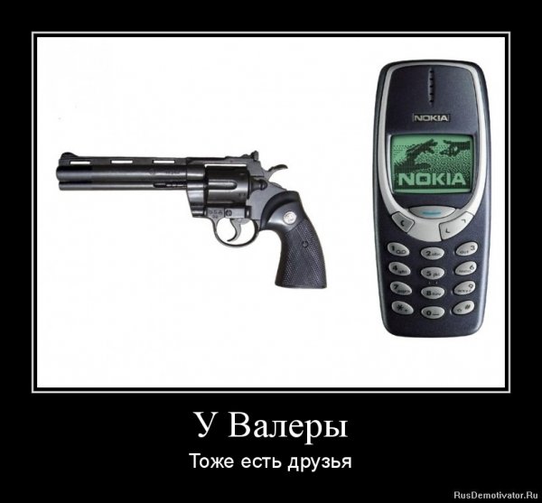 Шутки про Валеру шутки про Валеру
