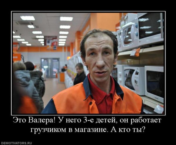 Приколы про Валеру