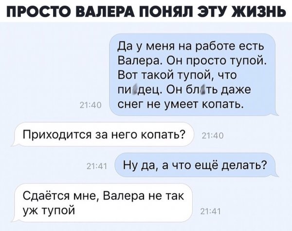Тупые анекдоты