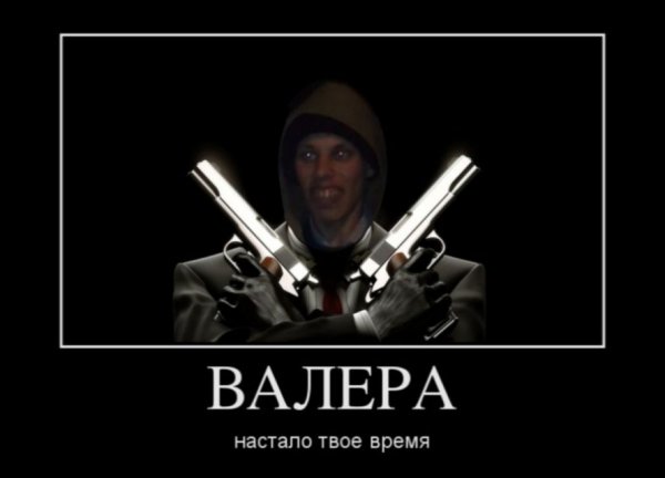 Настало твое время