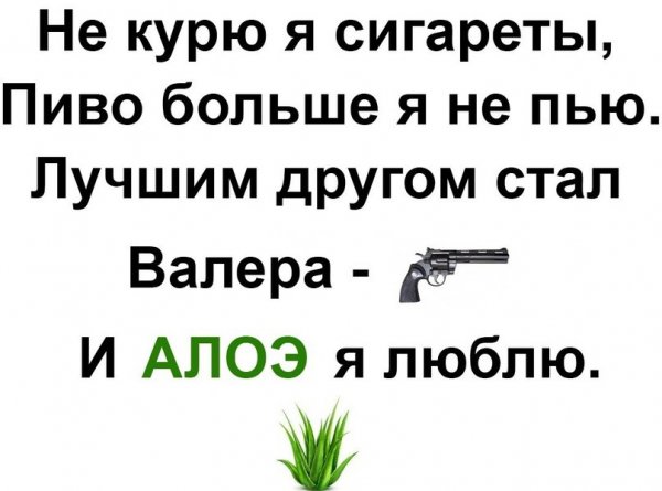 Валера смешное фото