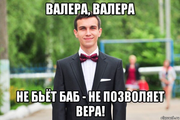 Валера с днём рождения прикольные
