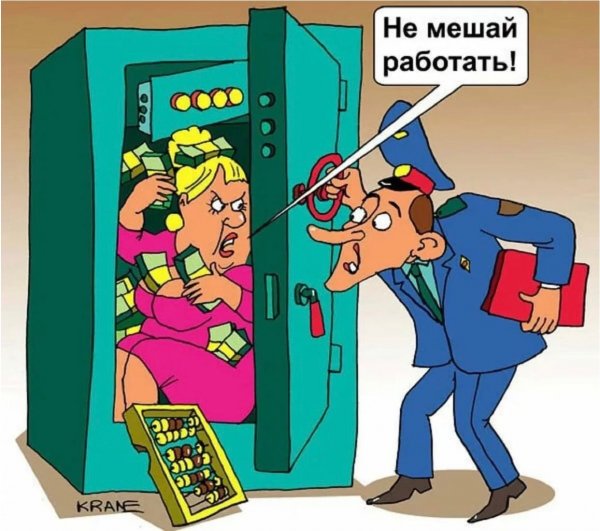 Бухгалтерия карикатура