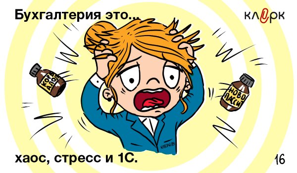 Аватарка для бухгалтера